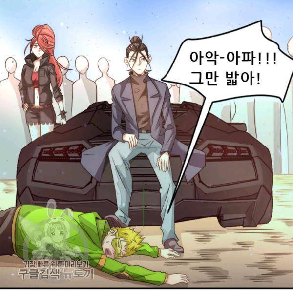 만능왕 37화 9