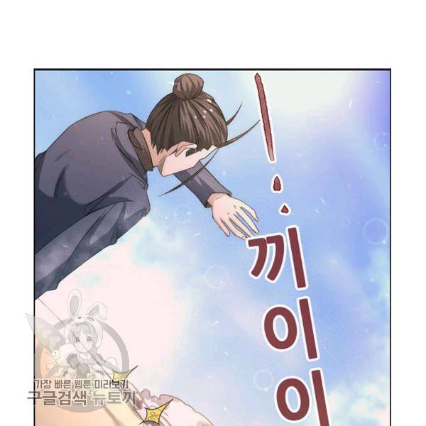 만능왕 37화 10