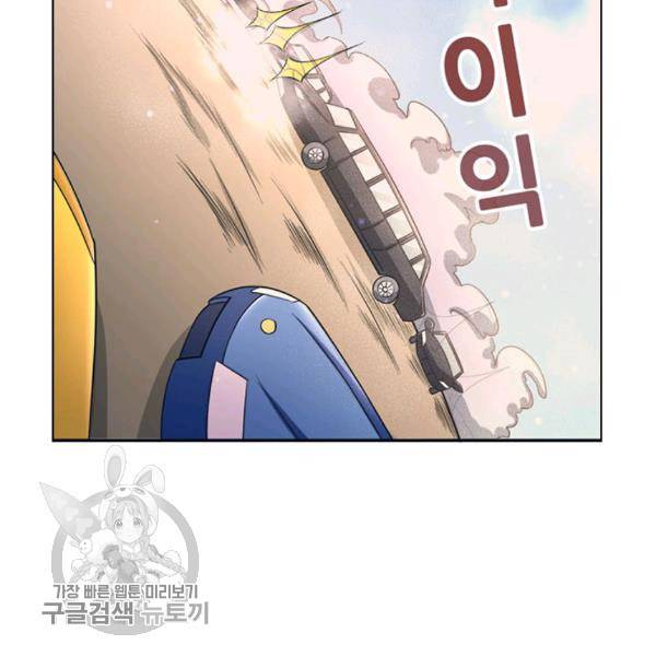 만능왕 37화 11