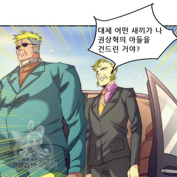 만능왕 37화 12