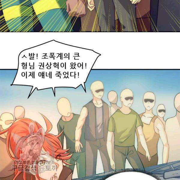 만능왕 37화 13