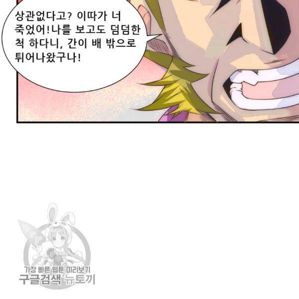 만능왕 37화 17