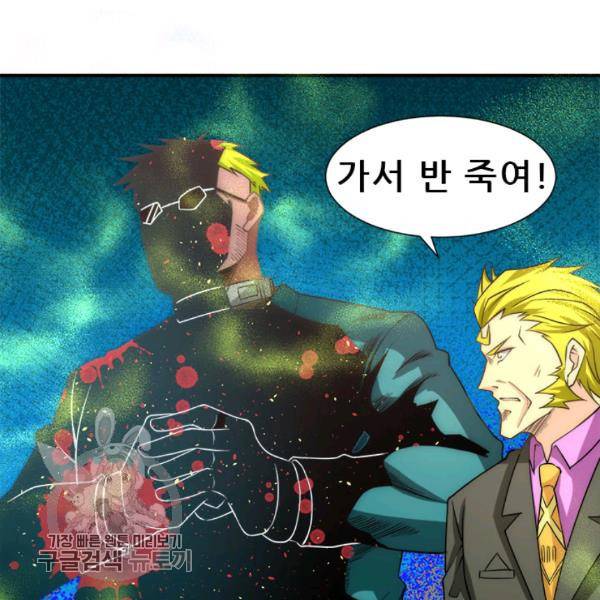 만능왕 37화 18