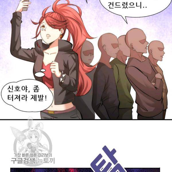 만능왕 37화 20