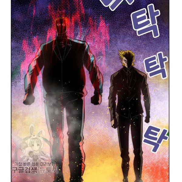 만능왕 37화 21