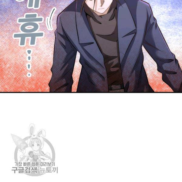 만능왕 37화 23