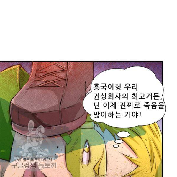 만능왕 37화 24