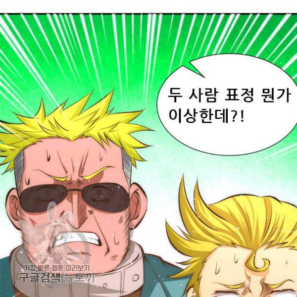 만능왕 37화 27