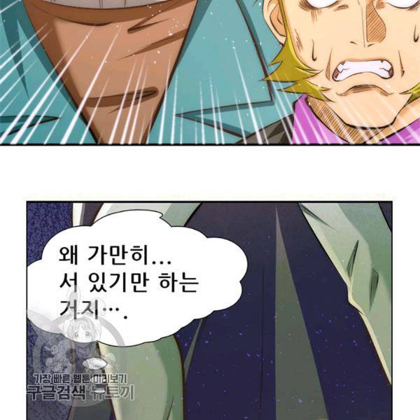 만능왕 37화 28