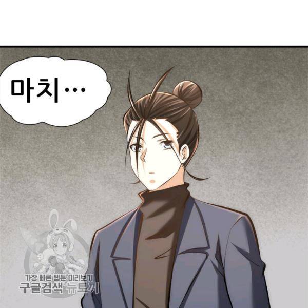 만능왕 37화 30