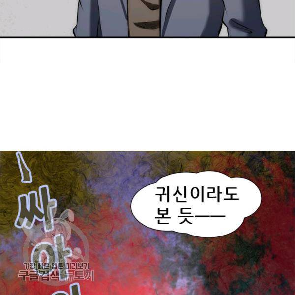 만능왕 37화 31