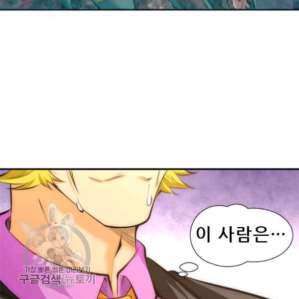 만능왕 37화 33