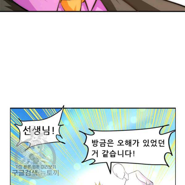 만능왕 37화 34