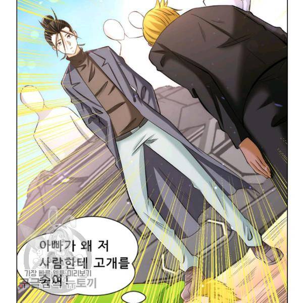 만능왕 37화 35