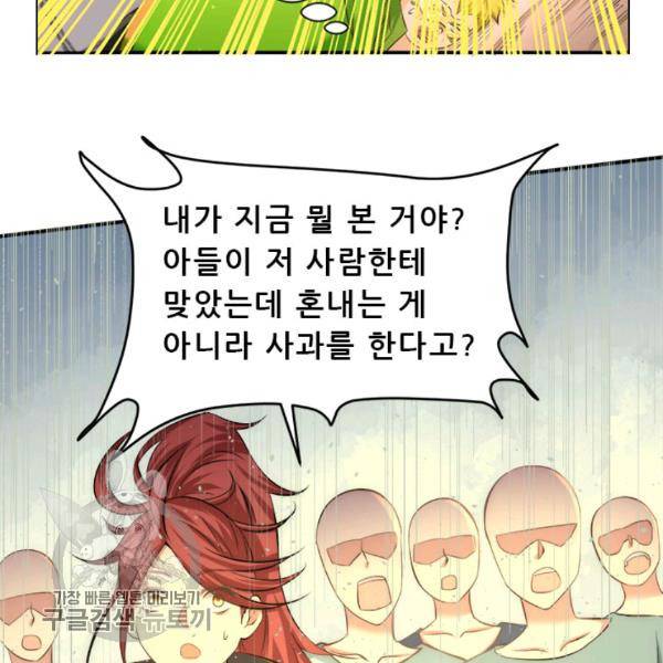 만능왕 37화 36