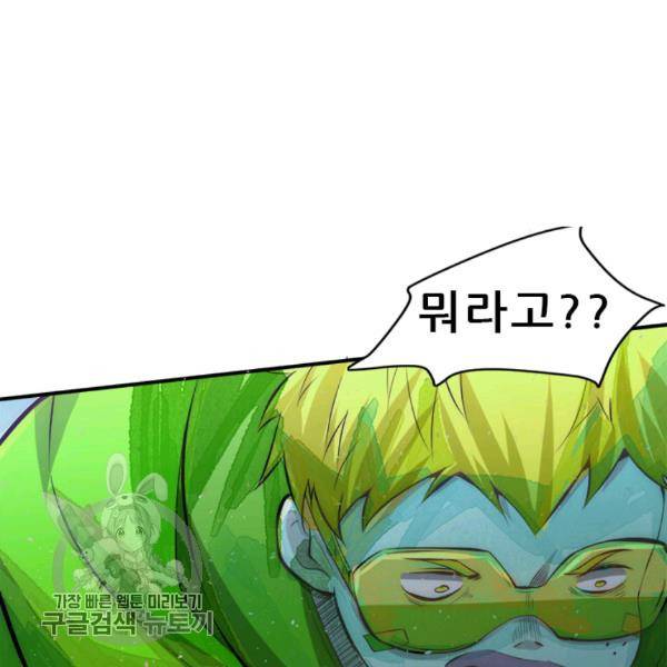 만능왕 37화 39