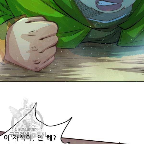 만능왕 37화 40