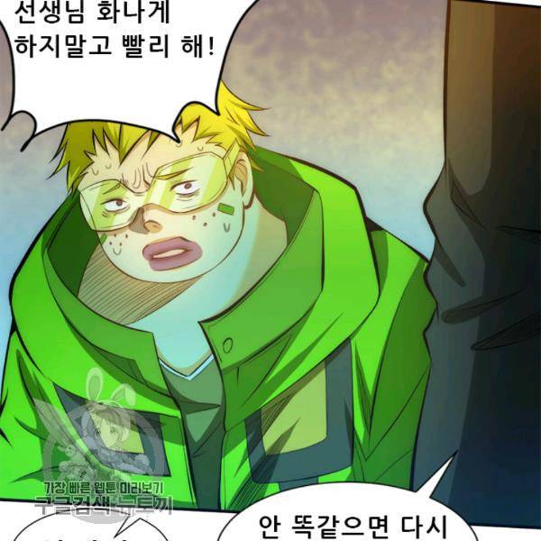 만능왕 37화 41