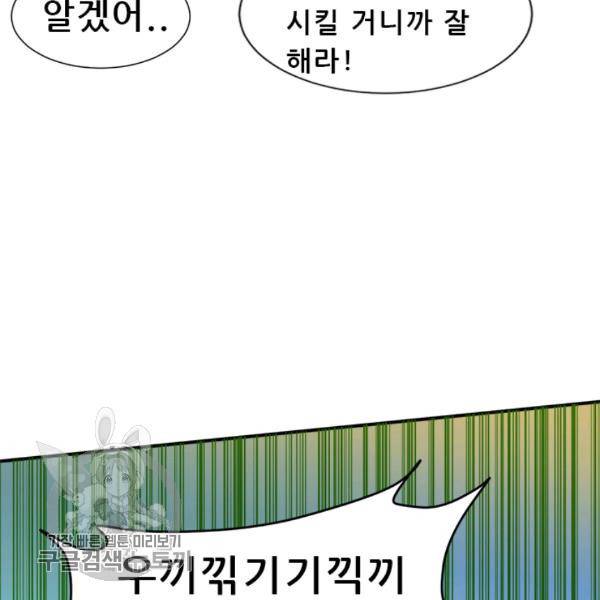 만능왕 37화 42