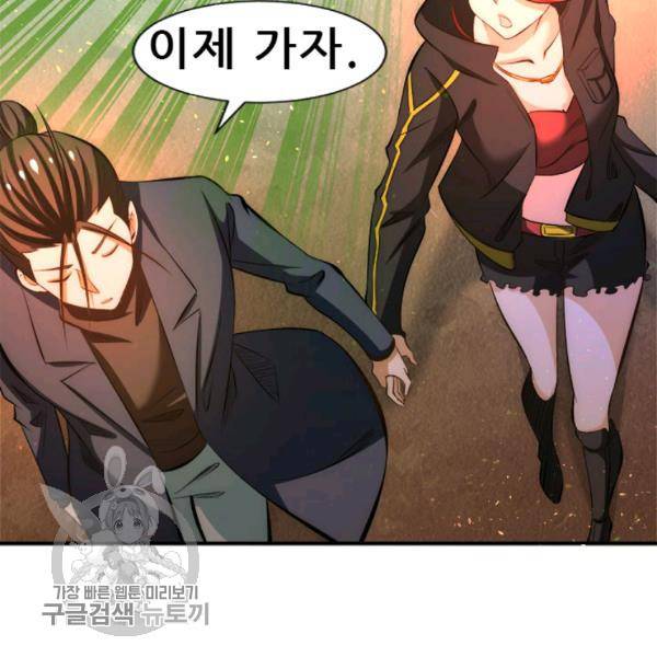 만능왕 37화 44
