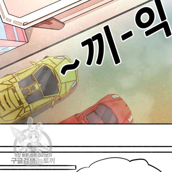 만능왕 37화 46