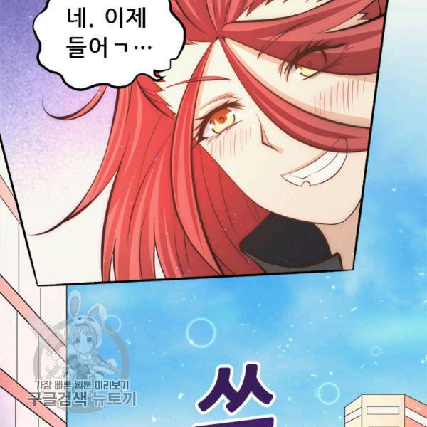 만능왕 37화 49