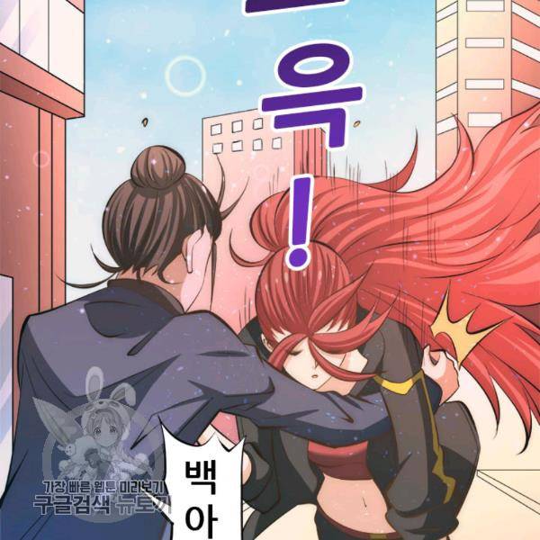 만능왕 37화 50
