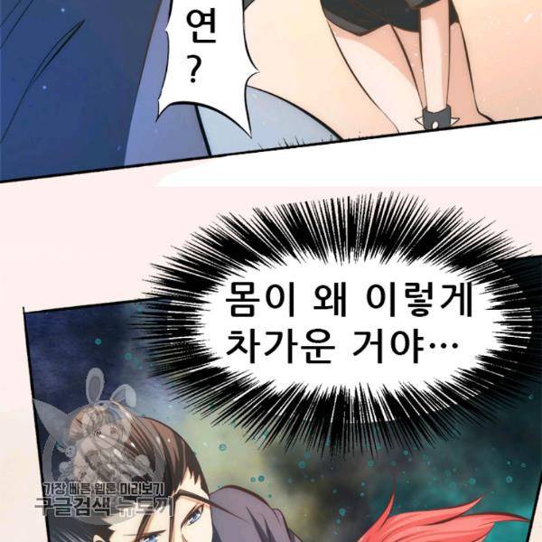만능왕 37화 51
