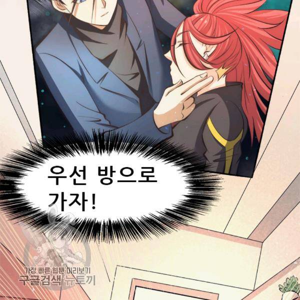 만능왕 37화 52