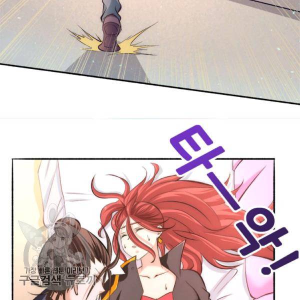 만능왕 37화 54