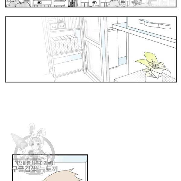 박한후의 매니저 14화 2