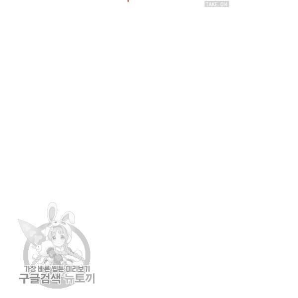 박한후의 매니저 14화 14