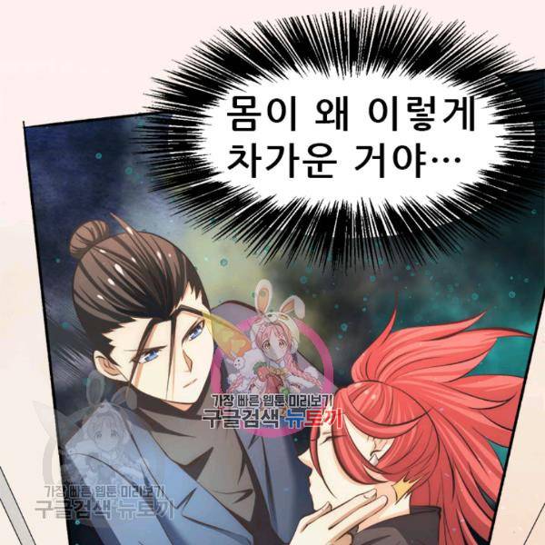 만능왕 38화 1