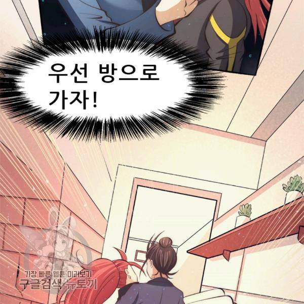 만능왕 38화 2
