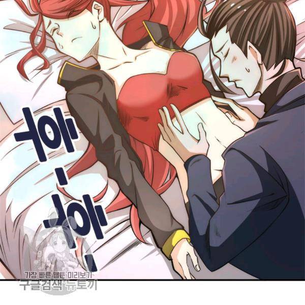 만능왕 38화 6