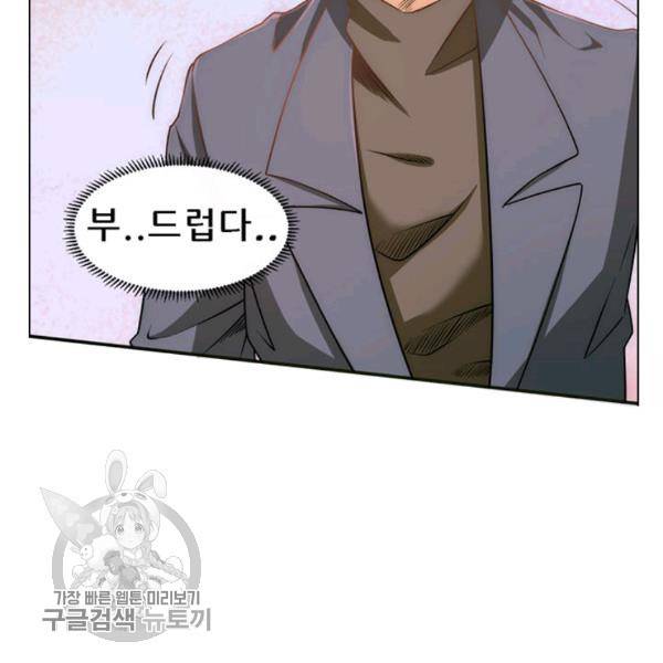 만능왕 38화 8