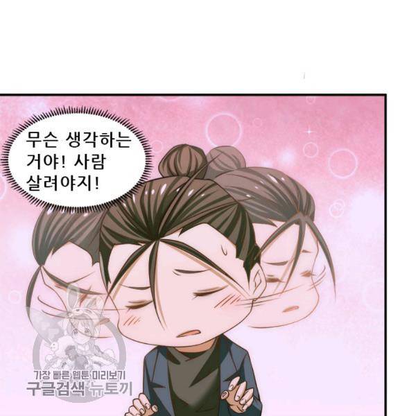 만능왕 38화 9