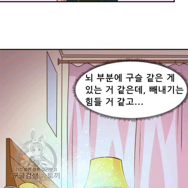 만능왕 38화 10