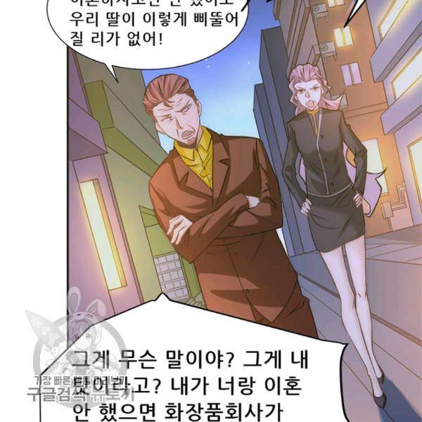 만능왕 38화 12