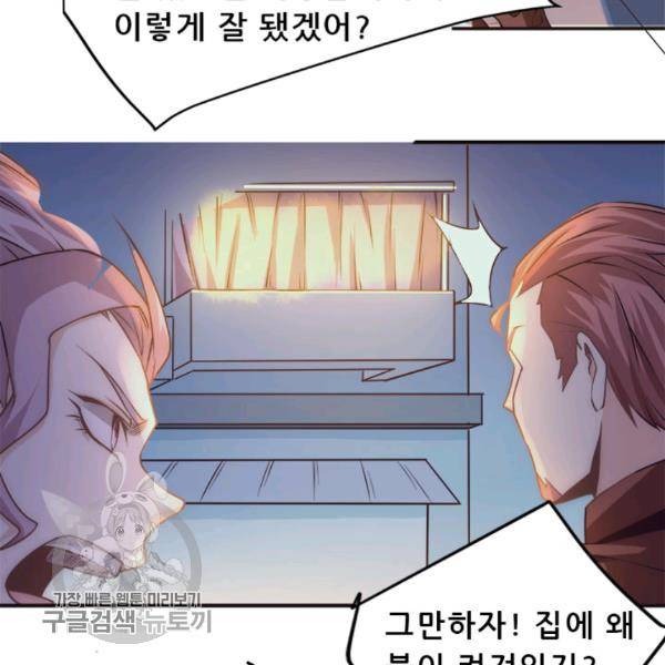 만능왕 38화 13