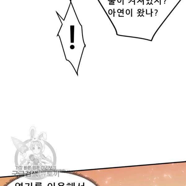 만능왕 38화 14