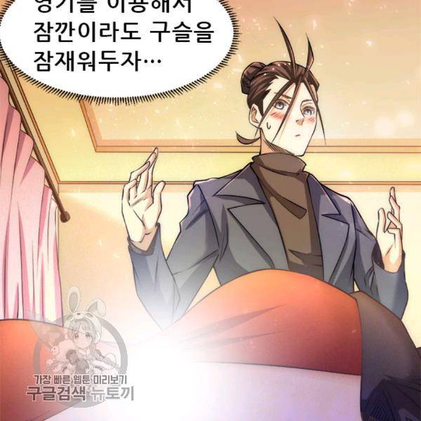 만능왕 38화 15