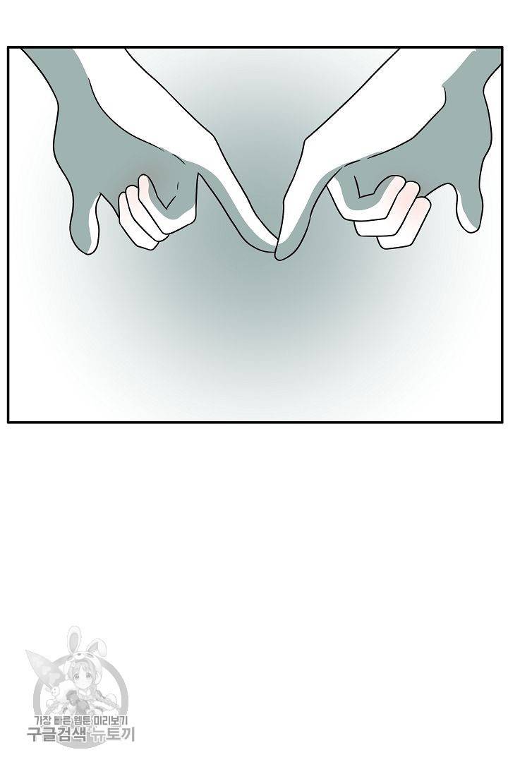 어차피 인간은 다 변태야 228화 7