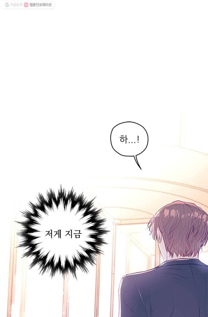 가시 뽑힌 장미 12화 1