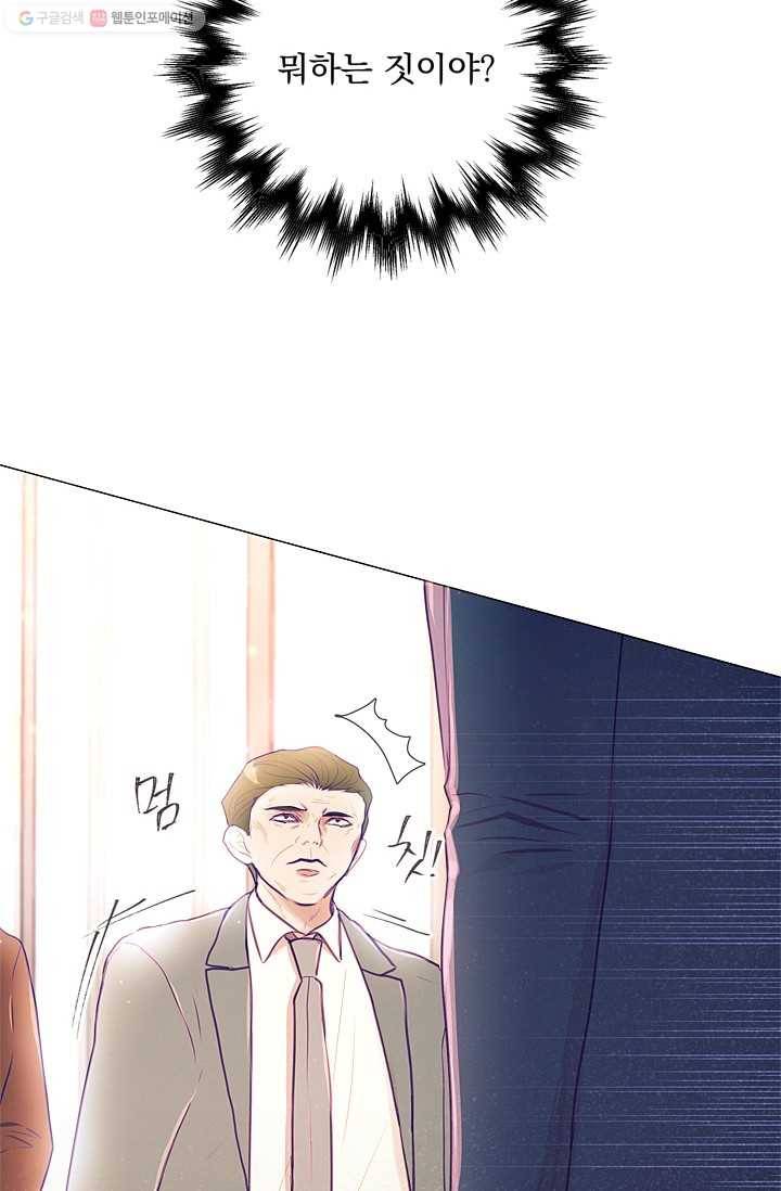 가시 뽑힌 장미 12화 3