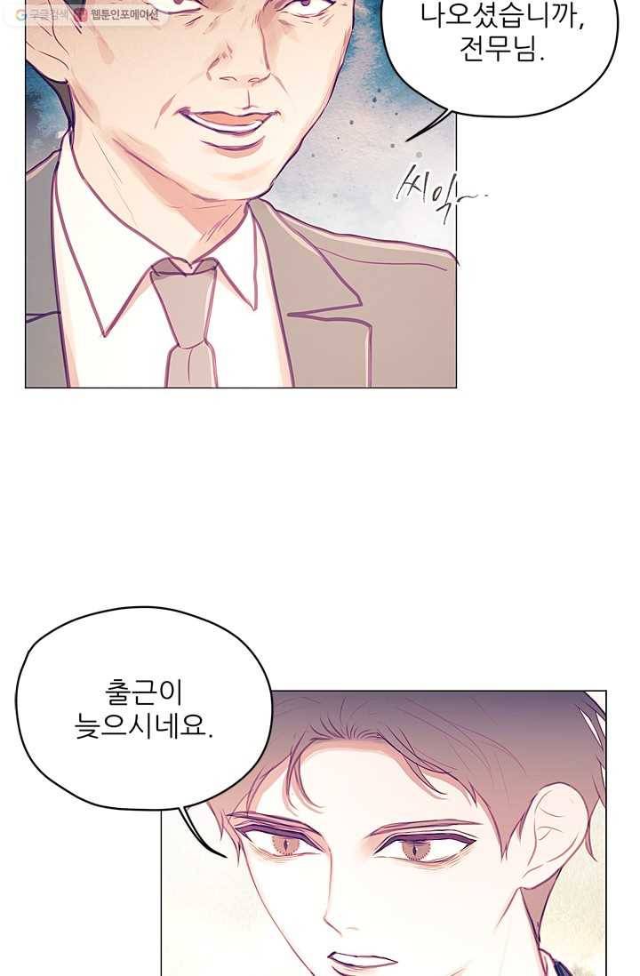 가시 뽑힌 장미 12화 5