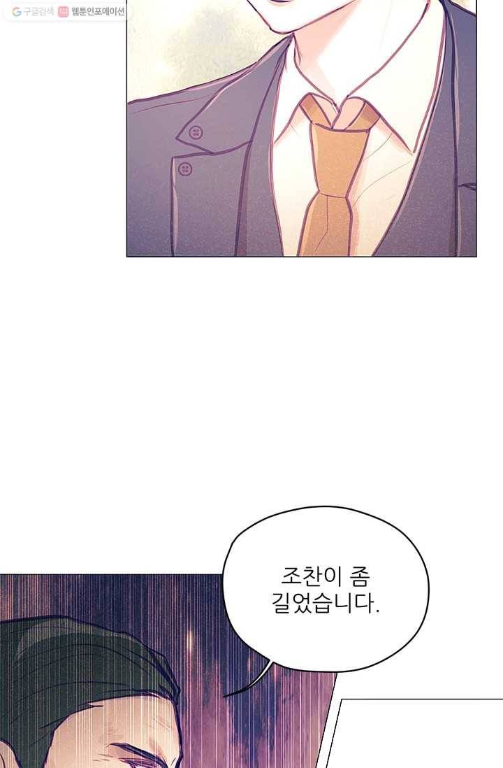 가시 뽑힌 장미 12화 6