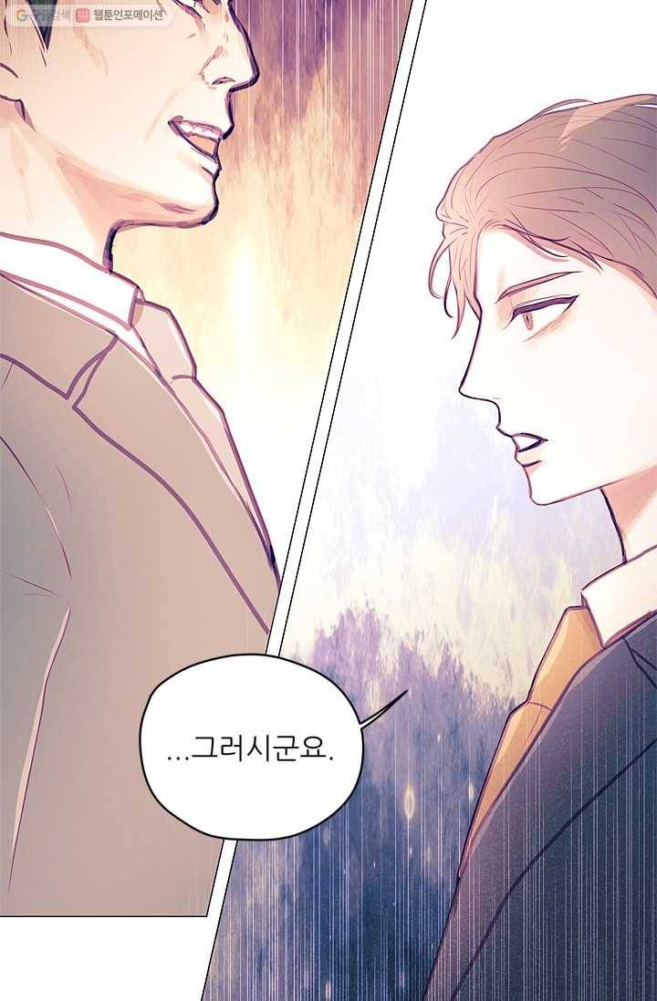 가시 뽑힌 장미 12화 7