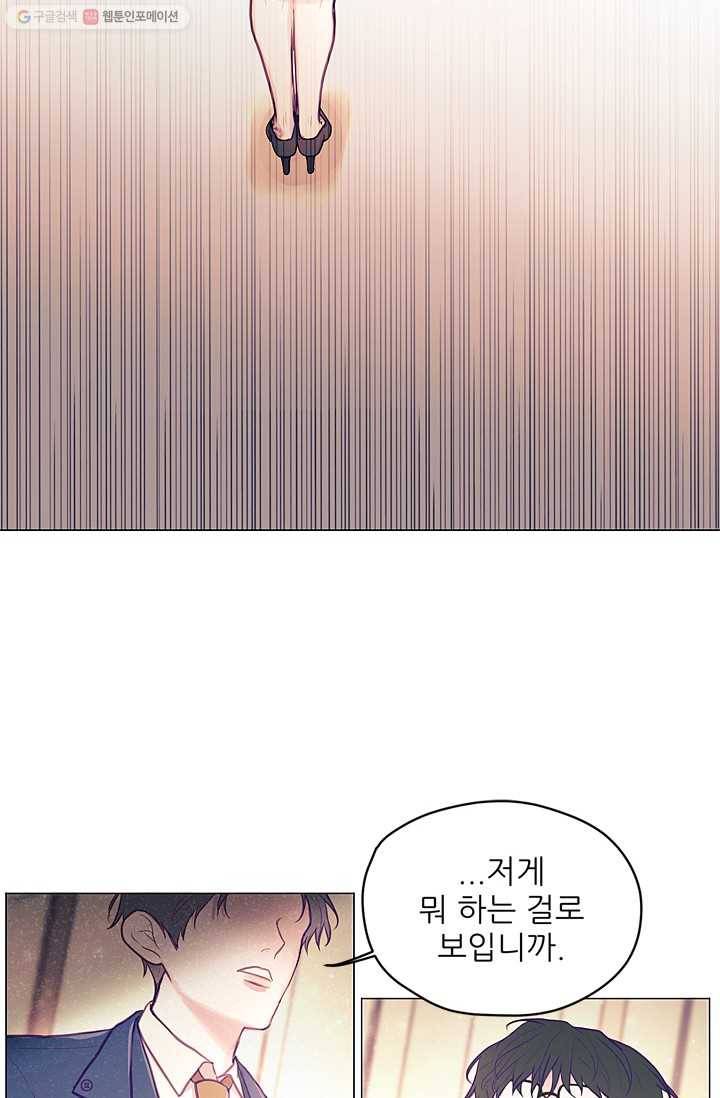 가시 뽑힌 장미 12화 13