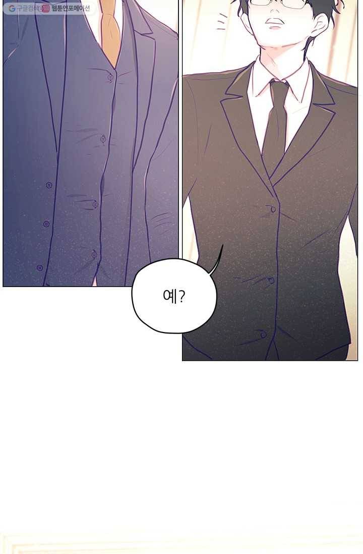 가시 뽑힌 장미 12화 14